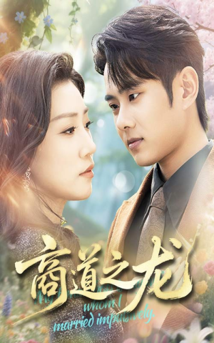 商道之龙(65集) 商道之龙(65集)免费短剧看全集
