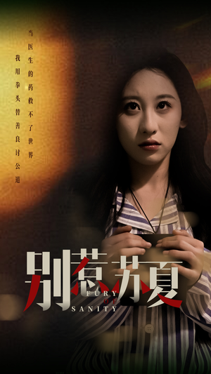 别惹苏夏（70集）热门短剧在线看