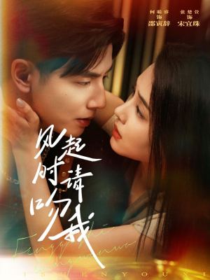 风起时请吻我（72集）在哪个平台看