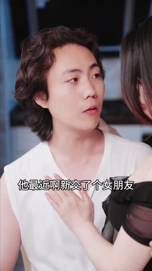 他不该爱的人（长篇）深深爱上这部剧