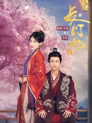 长门怨（50集）全剧看到大结局