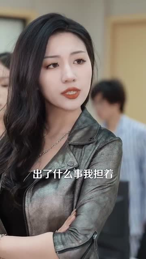 凛风不渡茉莉香（58集）一起追短剧吧