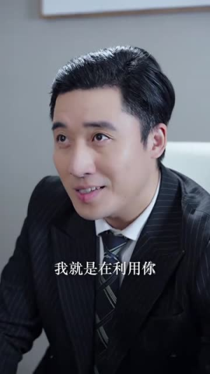 男人四十（72集）一起看短剧