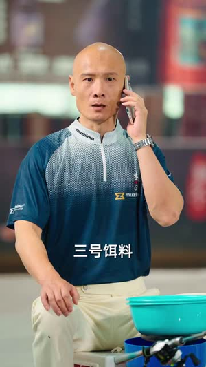 我不是钓神（76集）好看短剧分享