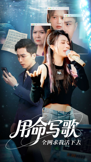 文娱系统之天后归来(70集) 文娱系统之天后归来(70集)精彩短剧分享。