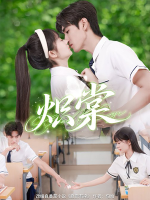 炽棠（62集）一个短剧看全集