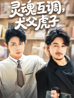 爸公司都上市了你考试及格了吗（54集）精彩好看短剧