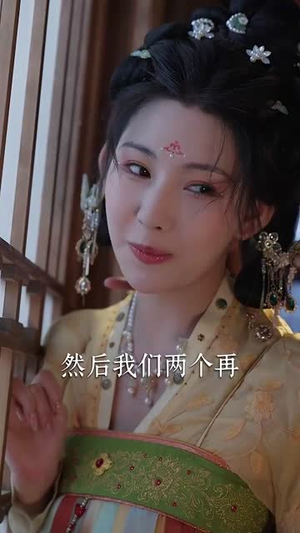 诱梨枝（73集）全集我都看完了