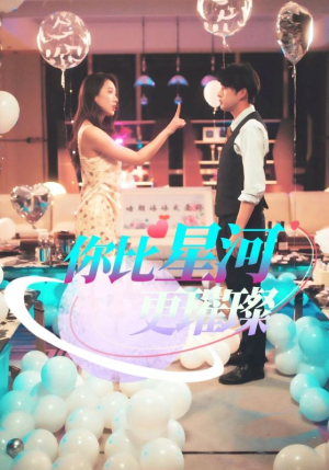 你比星河更璀璨（60集）在哪里可以全集