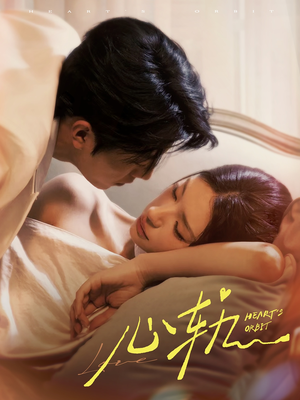 心轨(72集) 心轨(72集)短剧全集免费