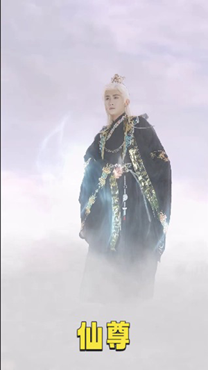 仙尊（62集）短剧看全集