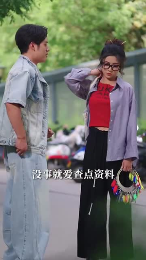 什么！我的眼睛能扫码（77集）一口气看完全集