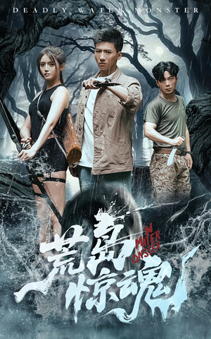 荒岛惊魂（36集）短剧抢先看全集