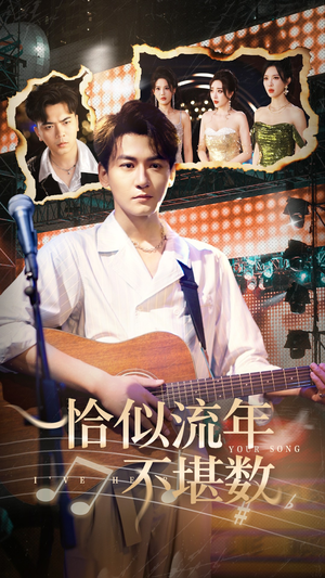 恰似流年不堪数（70集）每日短剧推荐