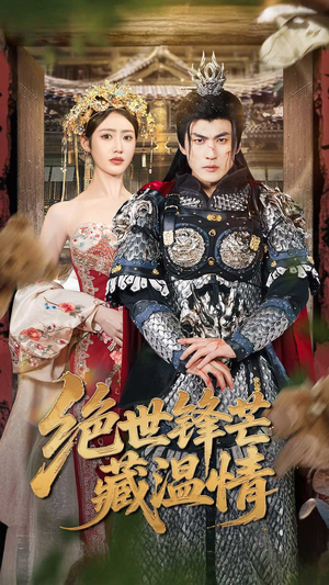 全能奶爸(71集) 全能奶爸(71集)免费观看全集