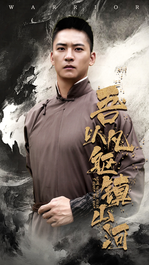 吾以凡躯镇山河（66集）超甜短剧抢先看