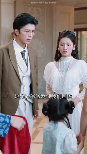 民国小萌宝带着弹幕寻亲（80集）在哪个app能看