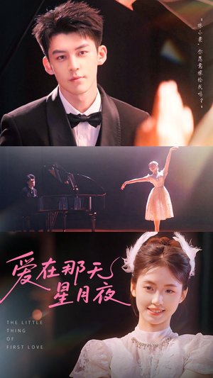 爱在那天星月夜（46集）短剧也太好看了