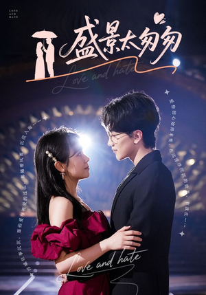 盛景太匆匆（56集）短剧每日分享