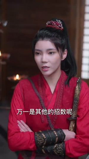 天下第一剑（38集）在哪看免费