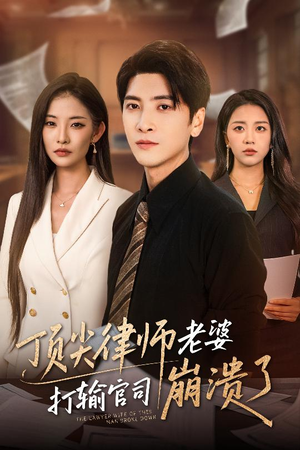 爱至深处不回头（73集）好看短剧追不停