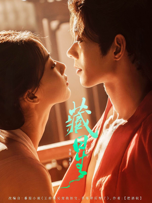 藏星（86集）女频短剧推荐