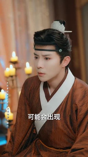 烬余香（60集）大结局