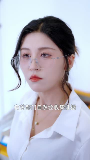 黑料局中局（81集）精彩的短剧