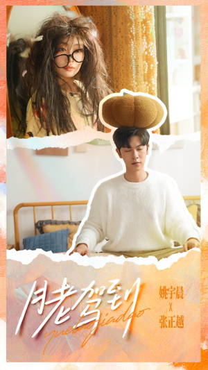 月老驾到（76集）全集一次看完