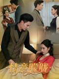 情意朦胧(34集) 情意朦胧(34集)推荐好短剧