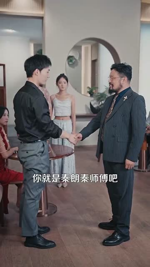 天下珍藏 (105集)集免费看短剧