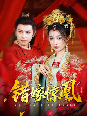 上错花轿我当场改嫁前夫他爹（100集）精彩短剧看全集