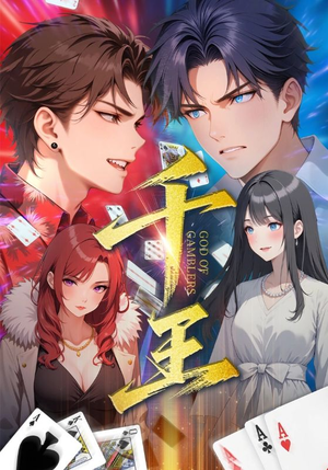 千王（33集）正能量短剧分享