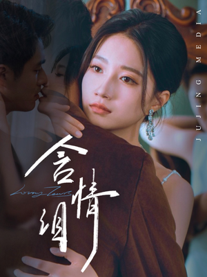 含情泪(45集) 含情泪(45集)热门短剧免费看