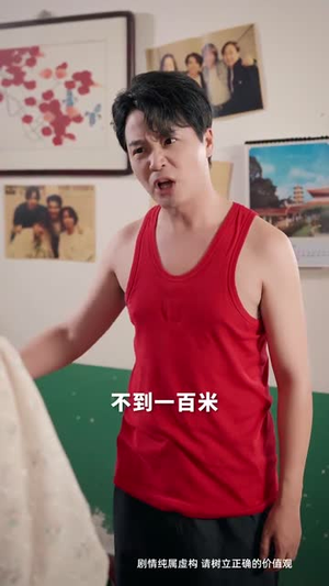 80错位剧本 (50集) 短剧爆款推荐