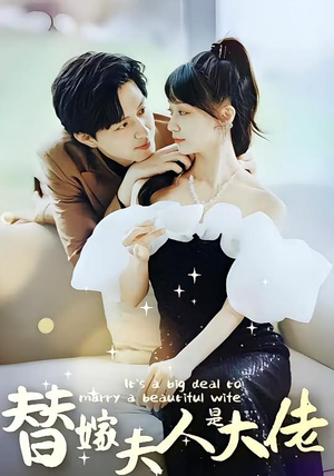 佳人心向暖（82集）推荐你们也去看