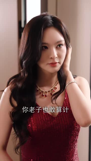 诱陷（66集）短剧完整版免费