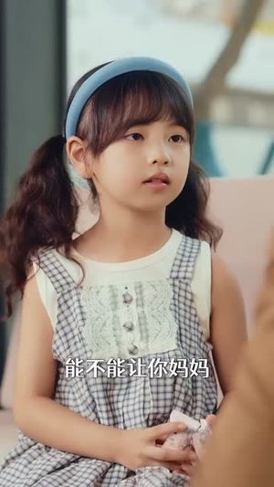 萌宝重生助妈咪逆风翻盘 (112集) 萌宝重生助妈咪逆风翻盘 (112集) 最新火爆短剧