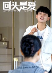 回头是爱（30集）哪个短剧网能看