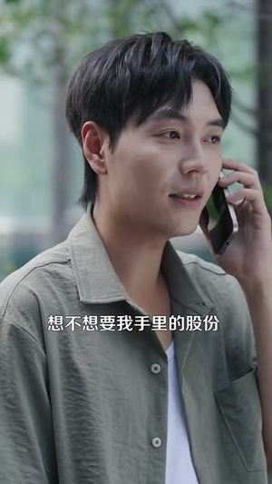 重生之超级投资天才 (107集) 短剧完整版免费