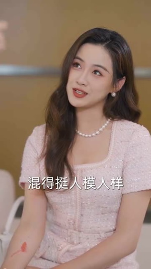 此颜错付孽海深 (56集) 热门火爆短剧