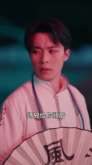 别装了道长你就是在修仙（83集）热门短剧推荐