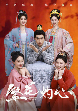 繁花灼心(80集) 繁花灼心(80集)精彩短剧抢先看