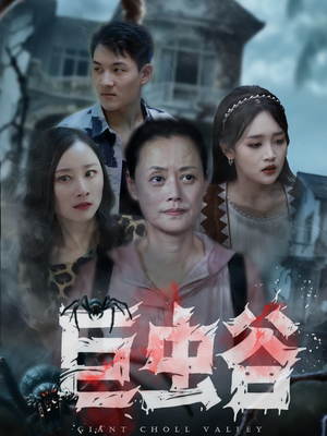 巨虫谷(42集) 巨虫谷(42集)免费观看全集