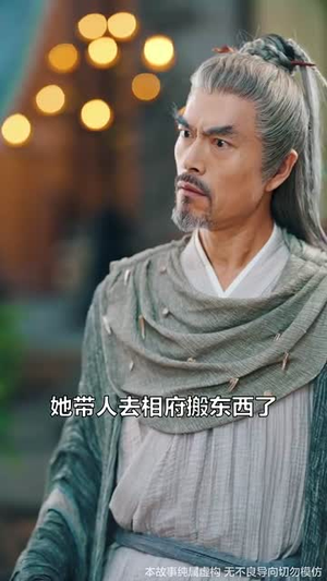 她修仙的你惹她干嘛&师姐下山全京城追着她宠 (52集)短剧更新抢先看