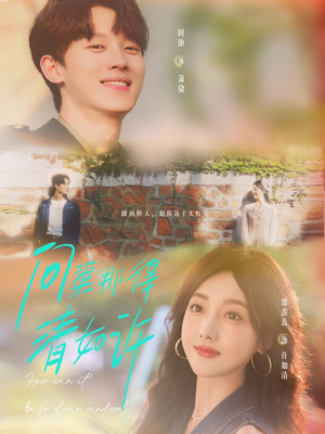 问渠那得清如许(63集) 问渠那得清如许(63集)热门短剧看不停