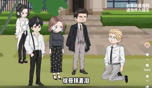 心跳神棍短剧也太好看了