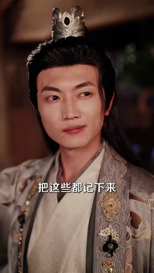 帝国第一驸马 (80集) 超级好看的短剧