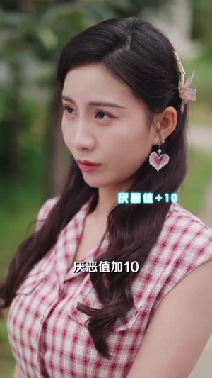 拒当替身女配我的家里我做主（80集）爆款短剧一起追