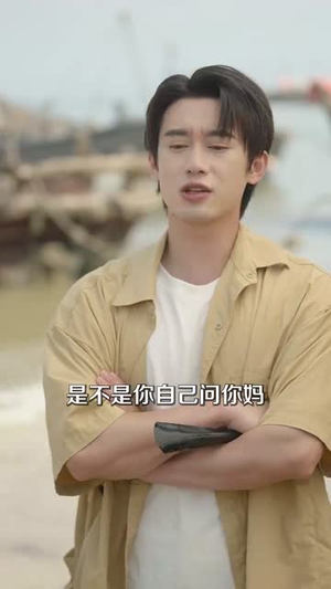 重生后我分手回岛赶海桶桶爆仓 (81集) 热播短剧推荐